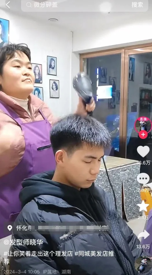 “听得懂话”的理发师晓华，成了“网友甄选”的最强Tony