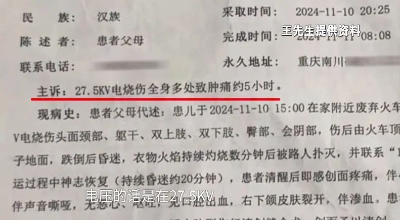 11岁男孩爬火车头遭高压电击！父母崩溃......