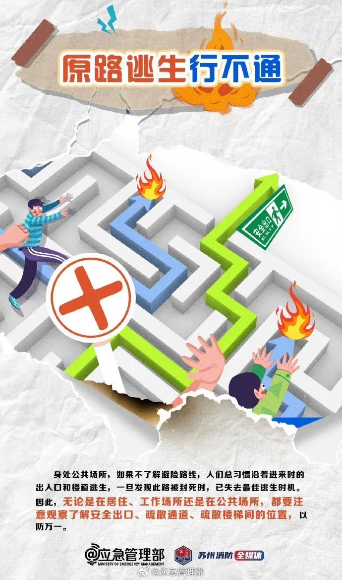 张家界一民房火灾致7人遇难 火灾现场该如何逃生？