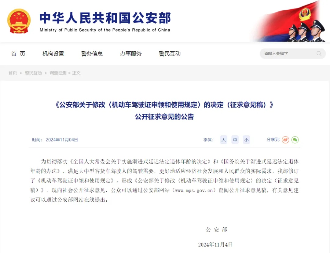 最新消息!明年起拟延长至63周岁 最新消息!明年起拟延长至63周岁