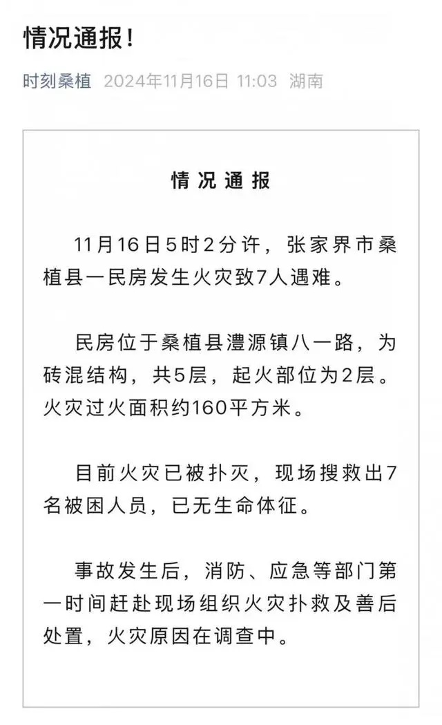 痛心！7人已无生命体征……