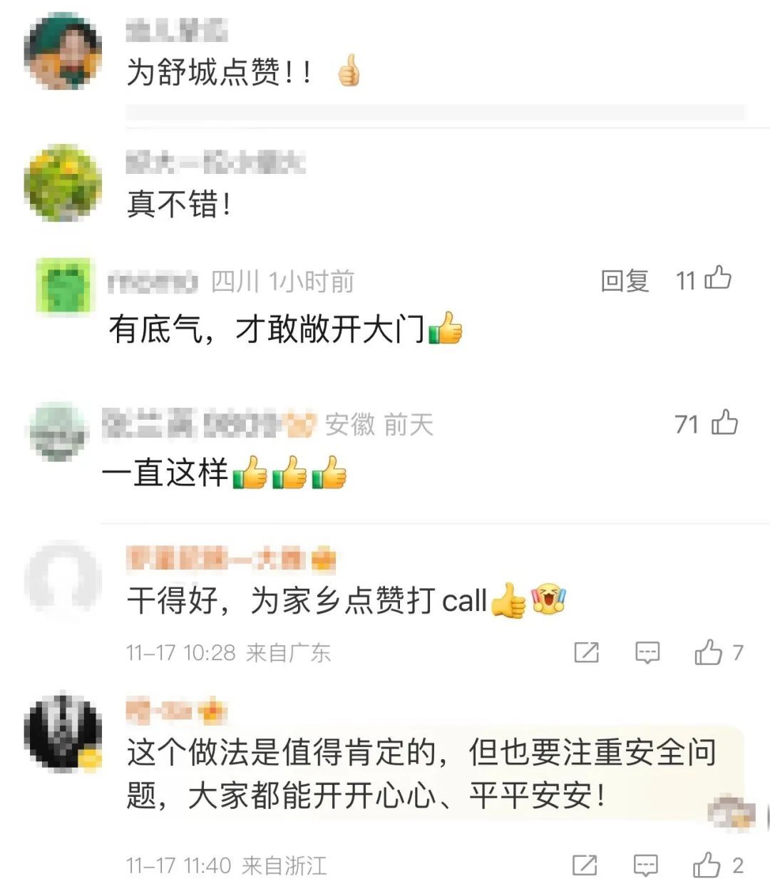 “随意进出，大门永远是敞开的”！网友点赞这个县政府大院！