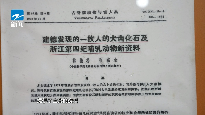 这一枚人类牙齿化石，距今约十万年！