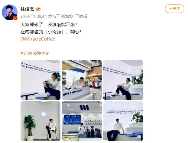 上海这里又人山人海!知名歌手咖啡店开业,粉丝一早就来排队了 上海这里又人山人海!知名歌手咖啡店开业,粉丝一早就来排队了