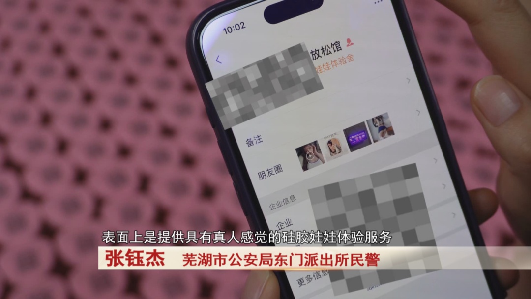 安徽一地街头现“粉色小卡片”,警方抓获5名嫌犯…… 安徽一地街头现“粉色小卡片”,警方抓获5名嫌犯……