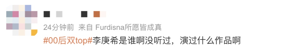 “很幸运”，迄今为止最年轻，00后金鸡影后回应了！网友：李庚希是谁