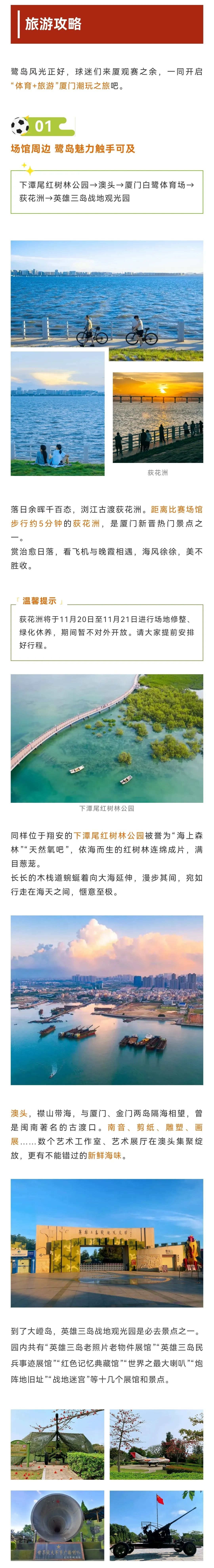 中国VS日本！最新观赛指南→