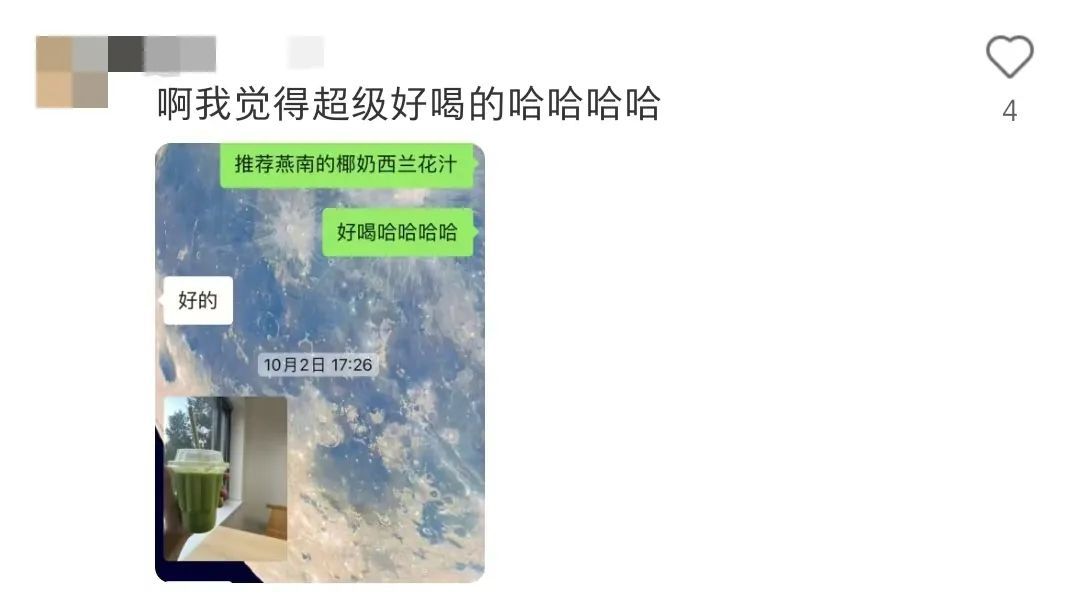 喝完学校食堂新品失去所有力气和手段，网友：出发点是好的，但你先别出发……