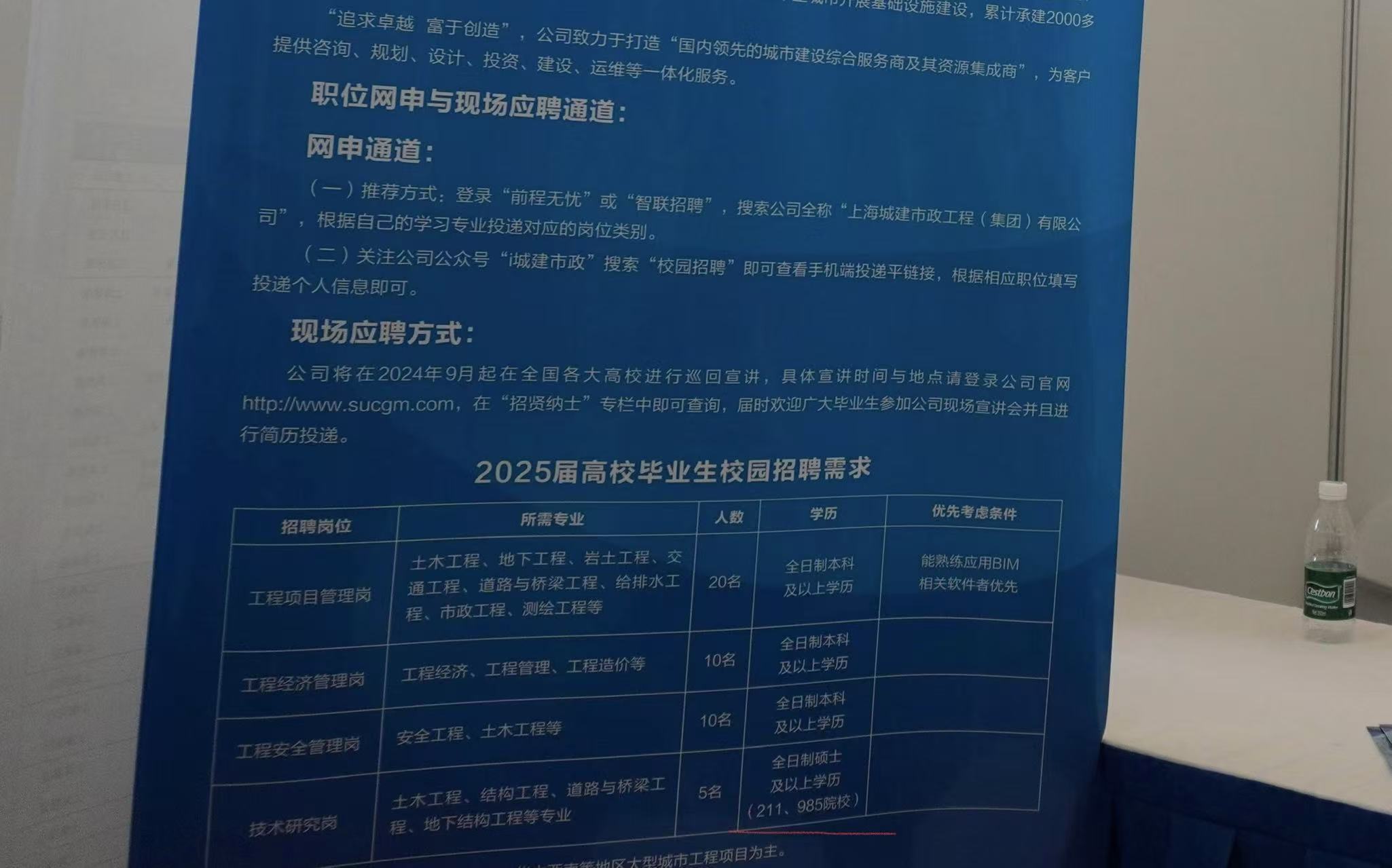 秋招“酣战”时：有企业招聘要求仍写985、211，学生也想拼个好工作