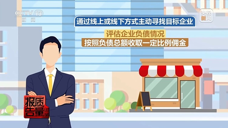 保安秒变高管？“职业闭店”骗局背后的黑色产业链