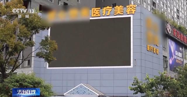 月薪8万元还附带“免费”整形？小心落入“美丽贷”骗局