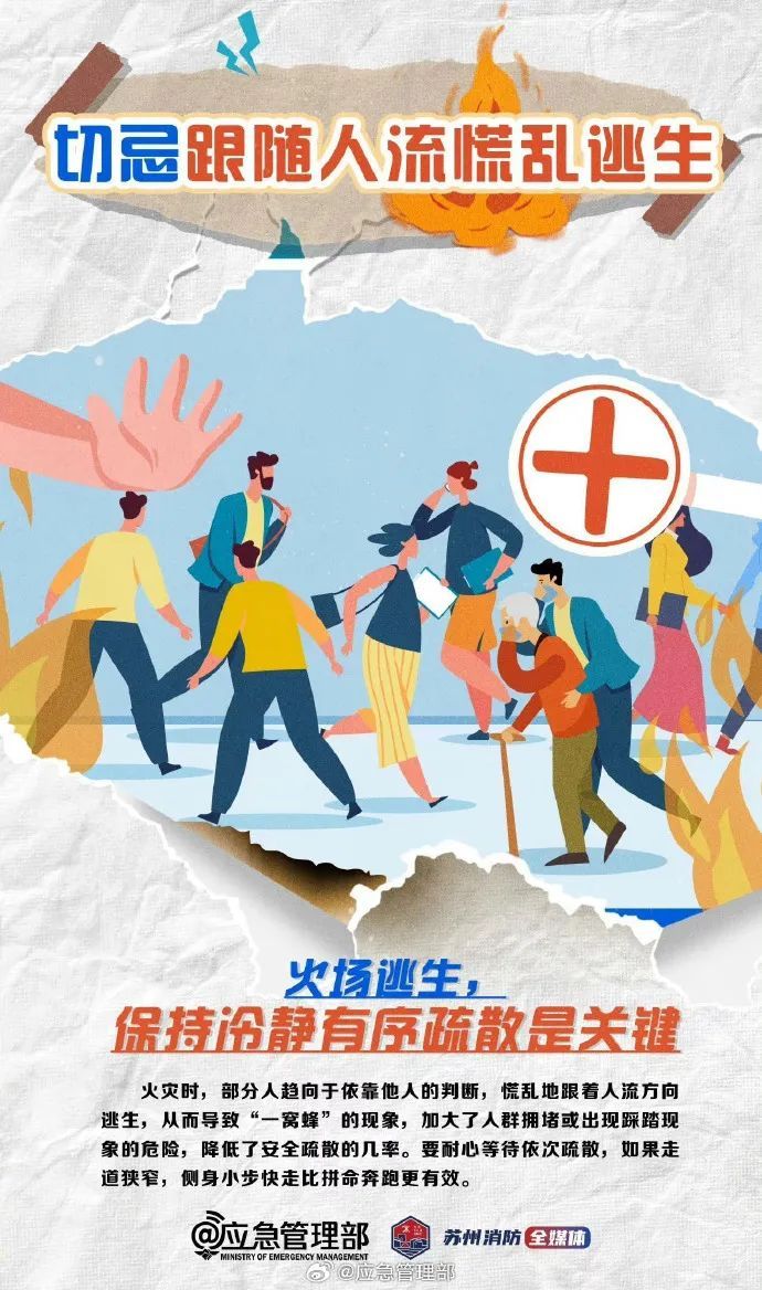 张家界一民房火灾致7人遇难 火灾现场该如何逃生？