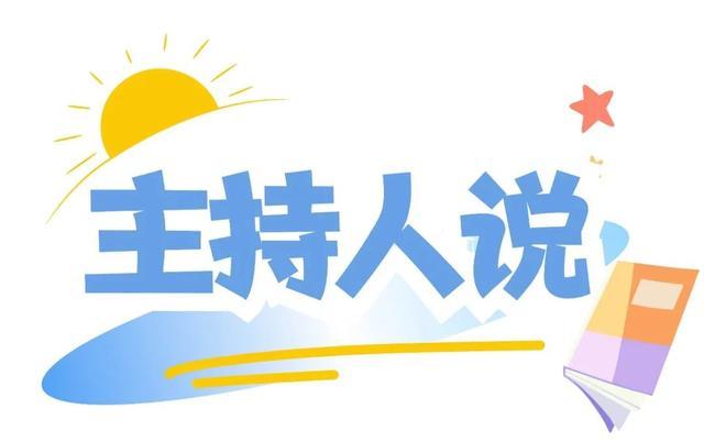 孩子张口闭口“那咋了”“666”，“玩梗”的边界在哪里？