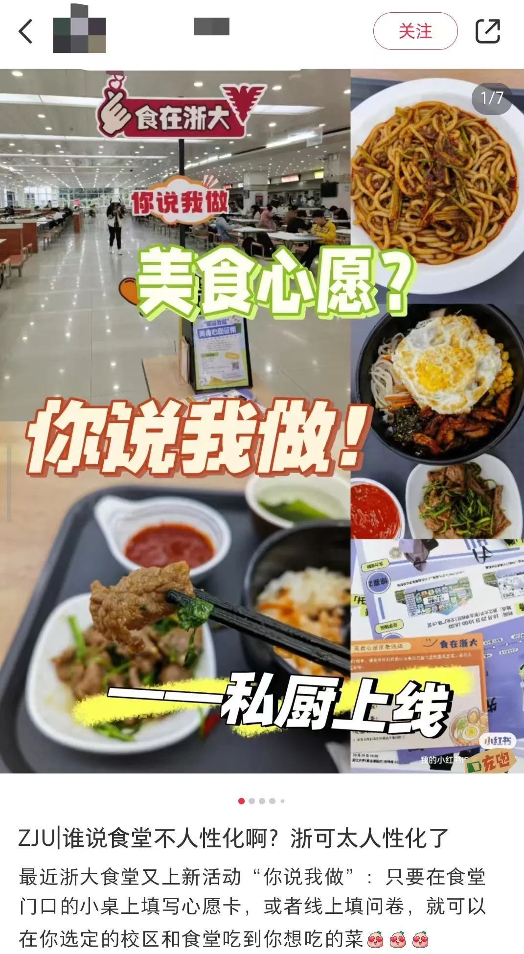 喝完学校食堂新品失去所有力气和手段，网友：出发点是好的，但你先别出发……