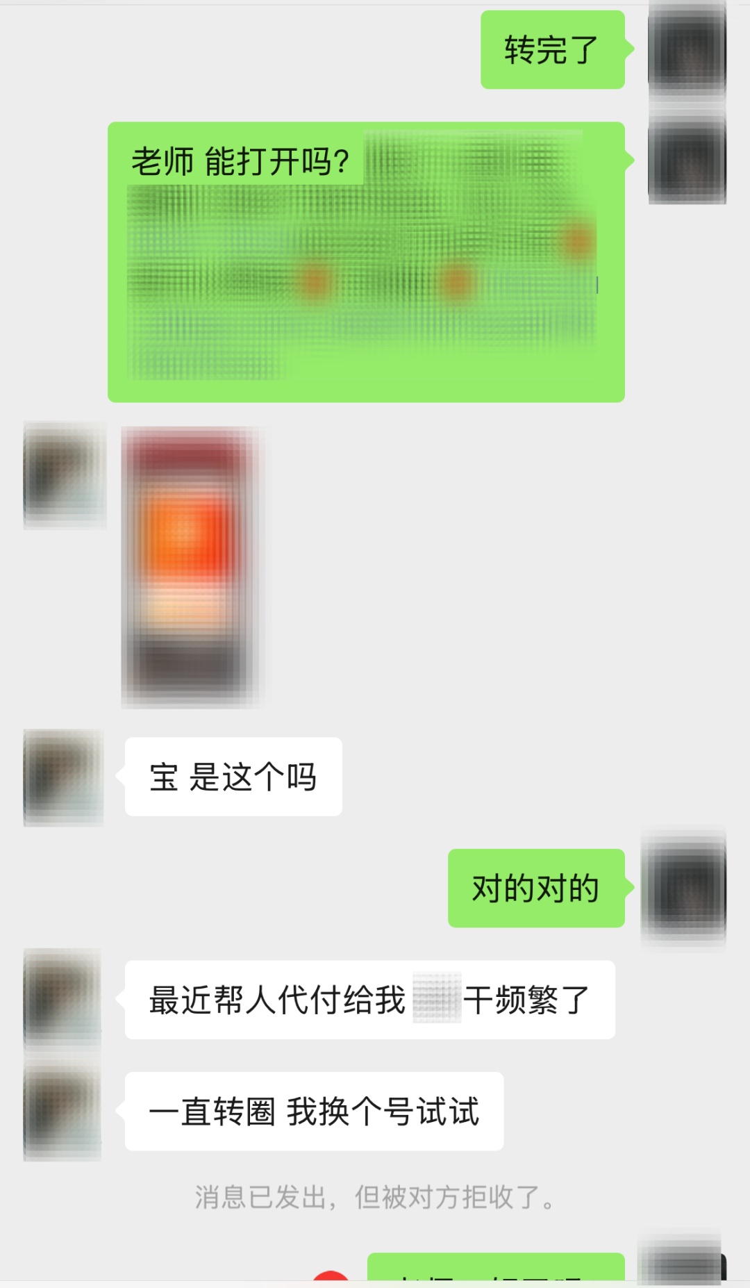 吃“谷”人注意！你的钱包被盯上了！