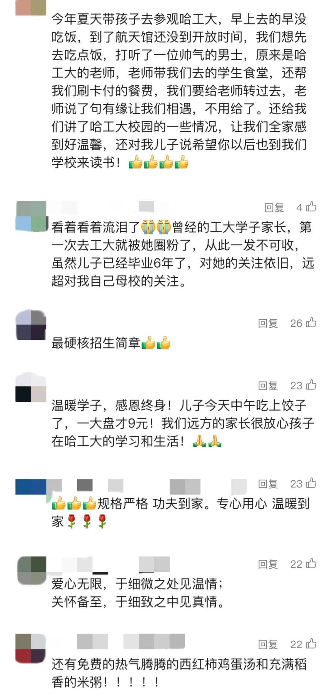 报“暗号”就能领免费早餐?被高校这些操作狠狠感动了…… 报“暗号”就能领免费早餐?被高校这些操作狠狠感动了……