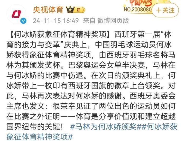 何冰娇在西班牙领奖!这段致谢太动人... 何冰娇在西班牙领奖!这段致谢太动人...