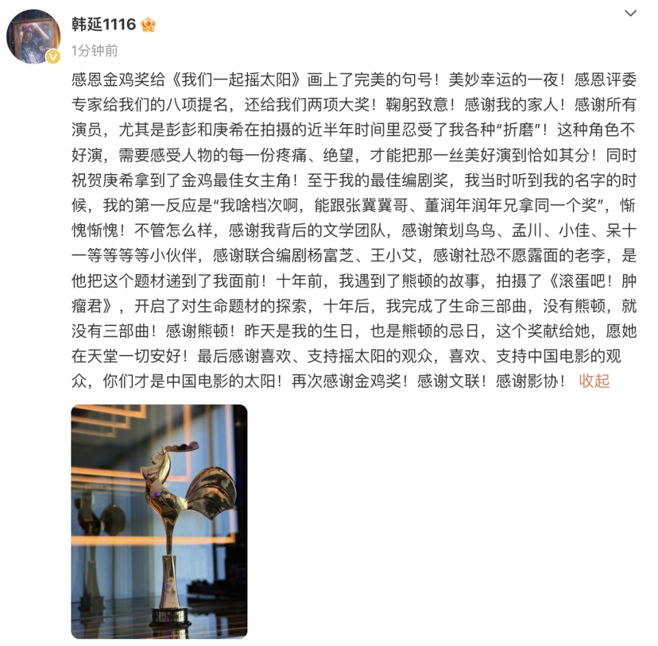 “很幸运”，迄今为止最年轻，00后金鸡影后回应了！网友：李庚希是谁