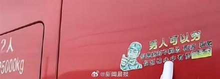 卡车司机送货途中去世卡友接力送车回家，亲属：他有3个孩子，2个还未成年
