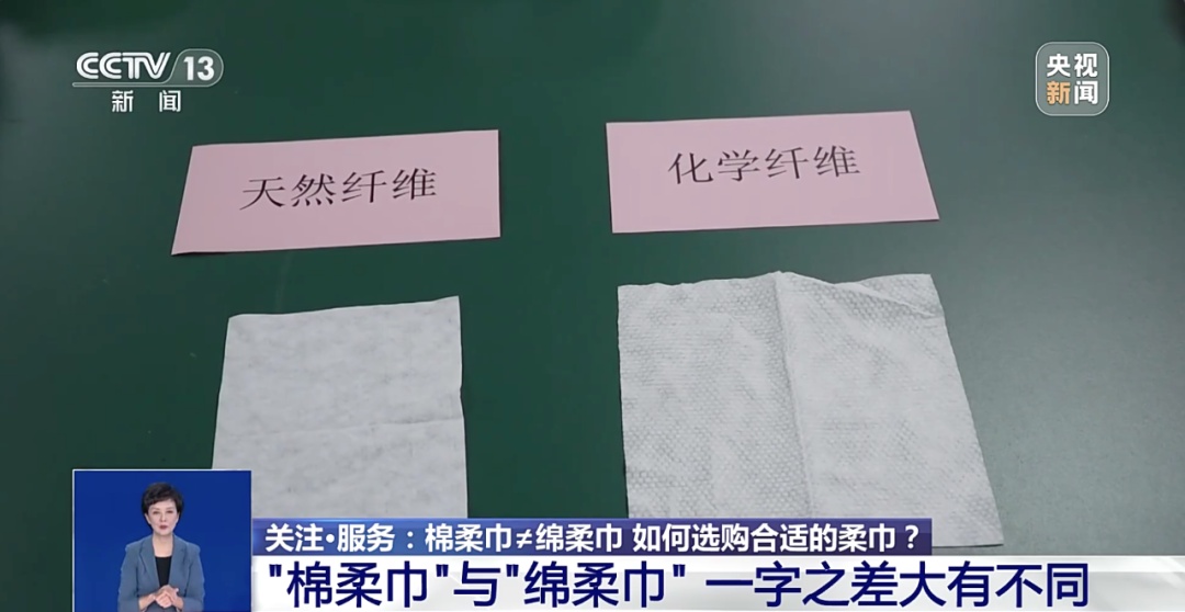 棉柔巾？绵柔巾？一字之差竟有这些套路