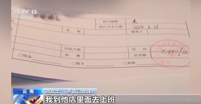 月薪8万元还附带“免费”整形？小心落入“美丽贷”骗局