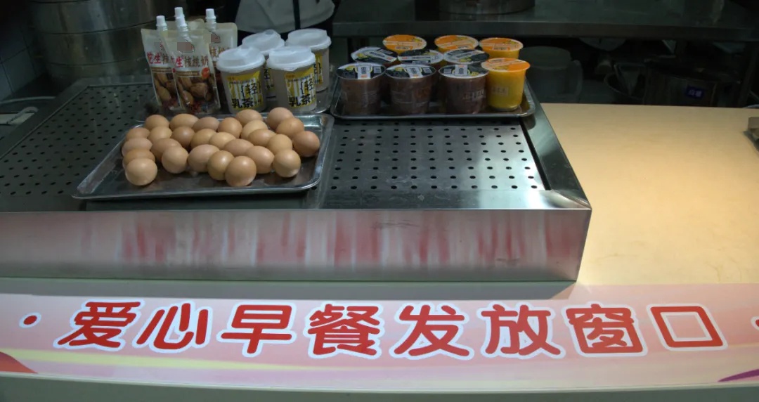 报“暗号”就能领免费早餐?被高校这些操作狠狠感动了…… 报“暗号”就能领免费早餐?被高校这些操作狠狠感动了……