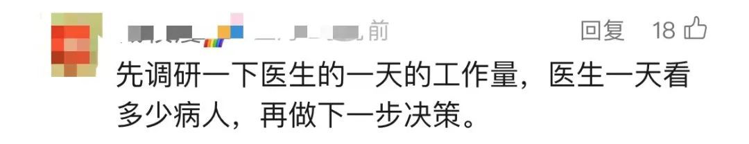 一次挂号管三天，上海能否实施？官方最新回应