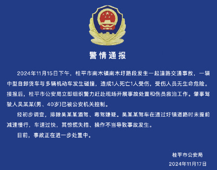 广西桂平警方通报货车与多车碰撞:司机操作不当所致 广西桂平警方通报货车与多车碰撞:司机操作不当所致