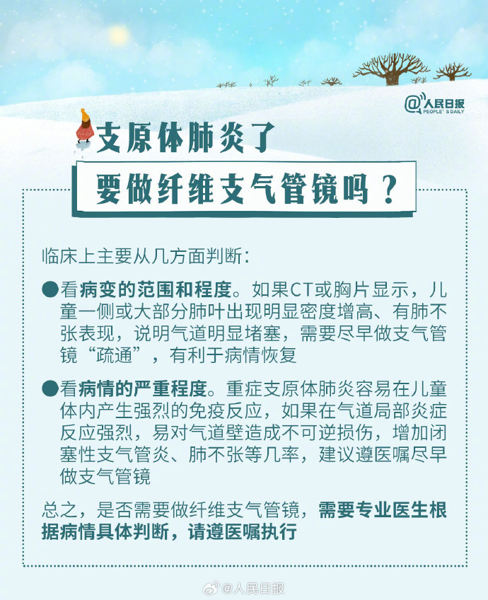 如何应对儿童冬季呼吸道感染，9图为你答疑解惑