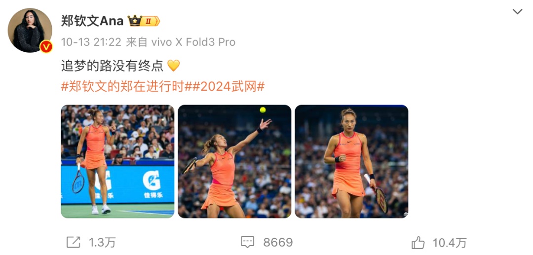 郑钦文突发，已解散！网友：“女王”行为……