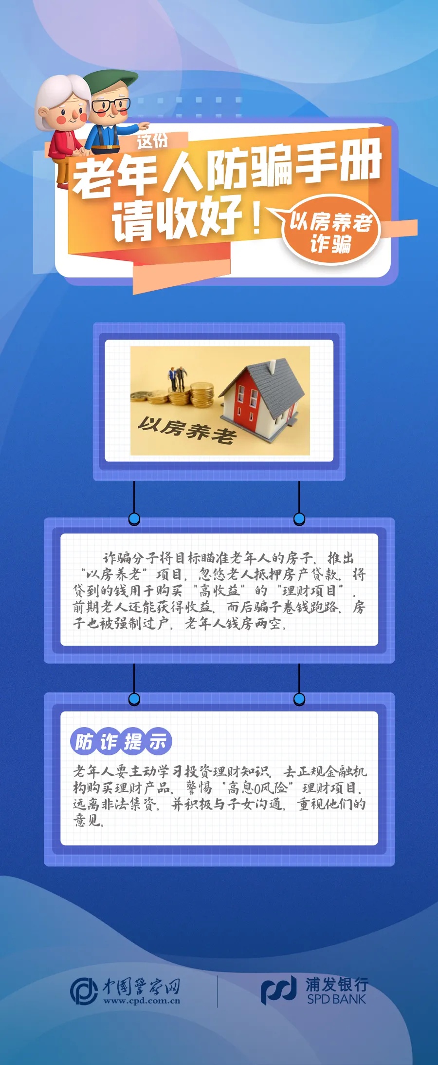 “老太，群里除了你，都是骗子！”