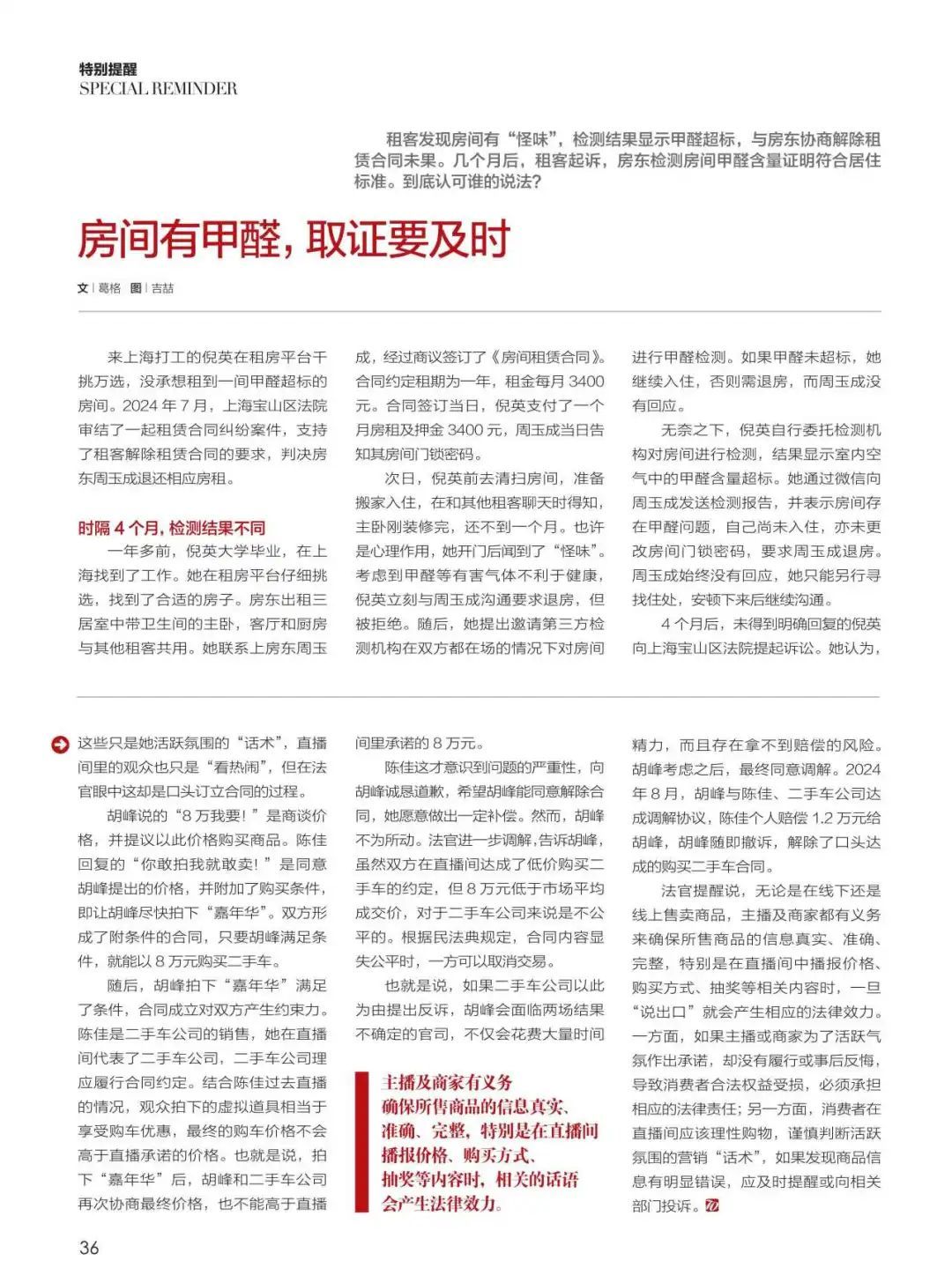 因为一句话主播赔偿1.2万，直播卖货“说出口”就有法律效力