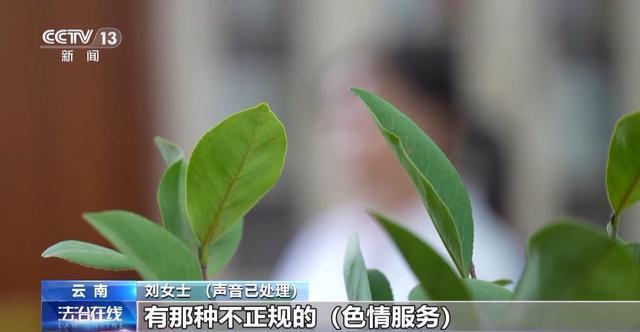 月薪8万元还附带“免费”整形？小心落入“美丽贷”骗局