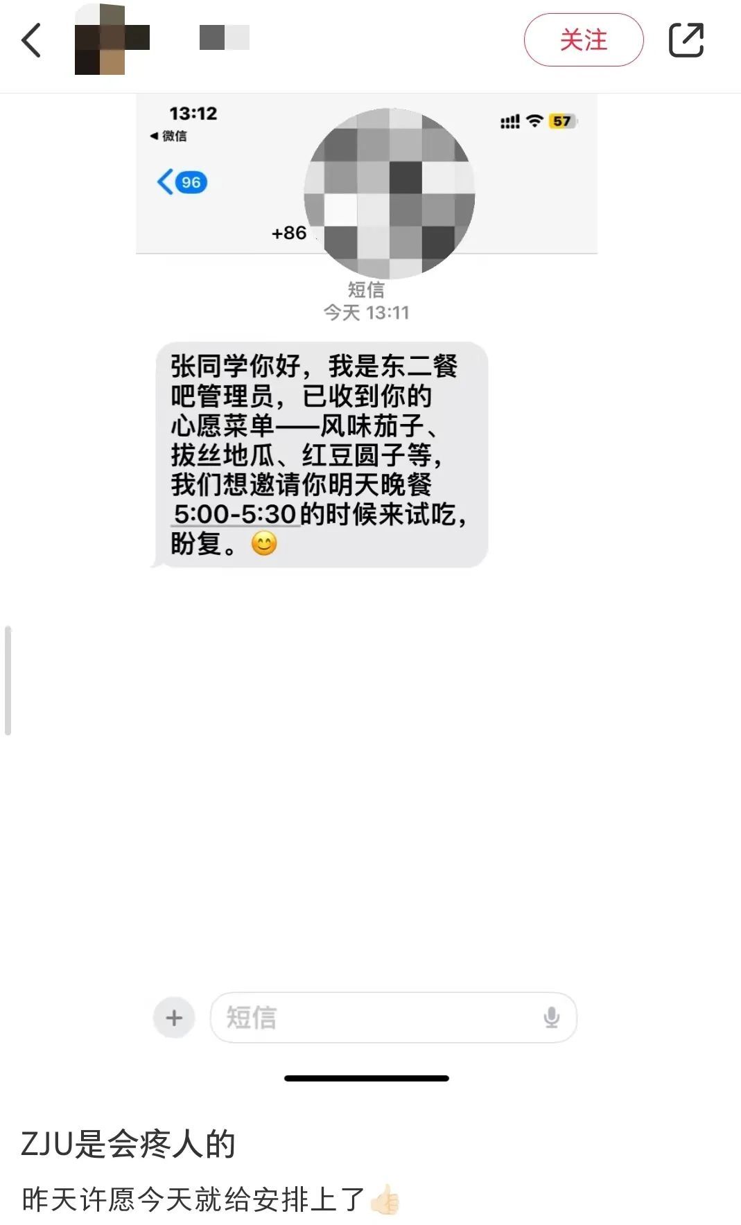 喝完学校食堂新品失去所有力气和手段，网友：出发点是好的，但你先别出发……