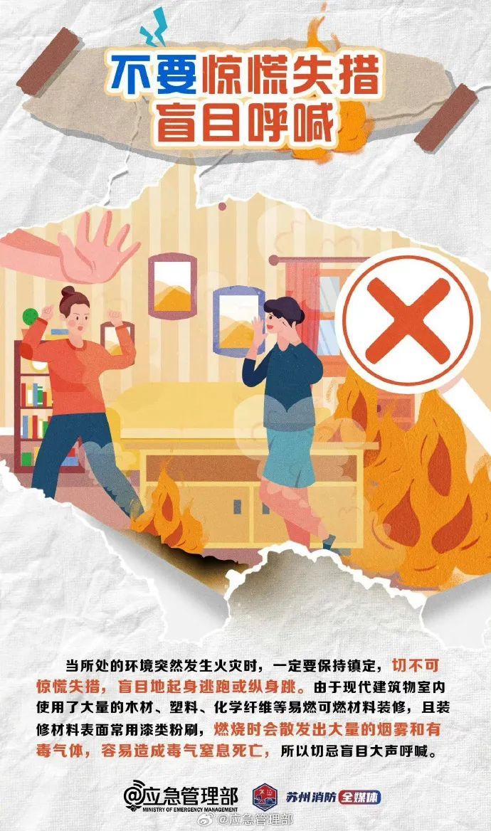 张家界一民房火灾致7人遇难 火灾现场该如何逃生？