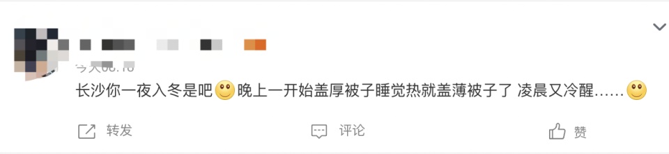 “昨天穿短袖今天羽绒服！”长沙断崖式降温来袭，真的要入冬了吗？