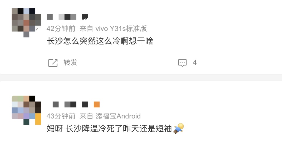 “昨天穿短袖今天羽绒服！”长沙断崖式降温来袭，真的要入冬了吗？