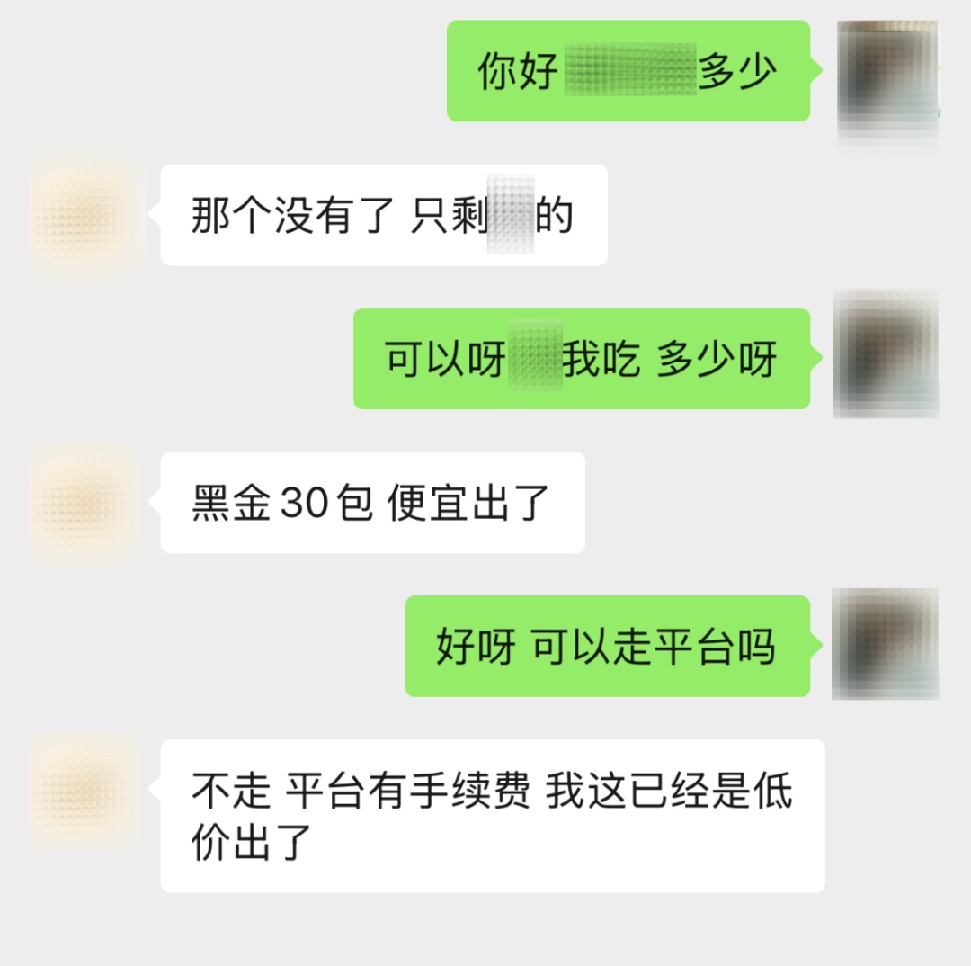 吃“谷”人注意！你的钱包被盯上了！