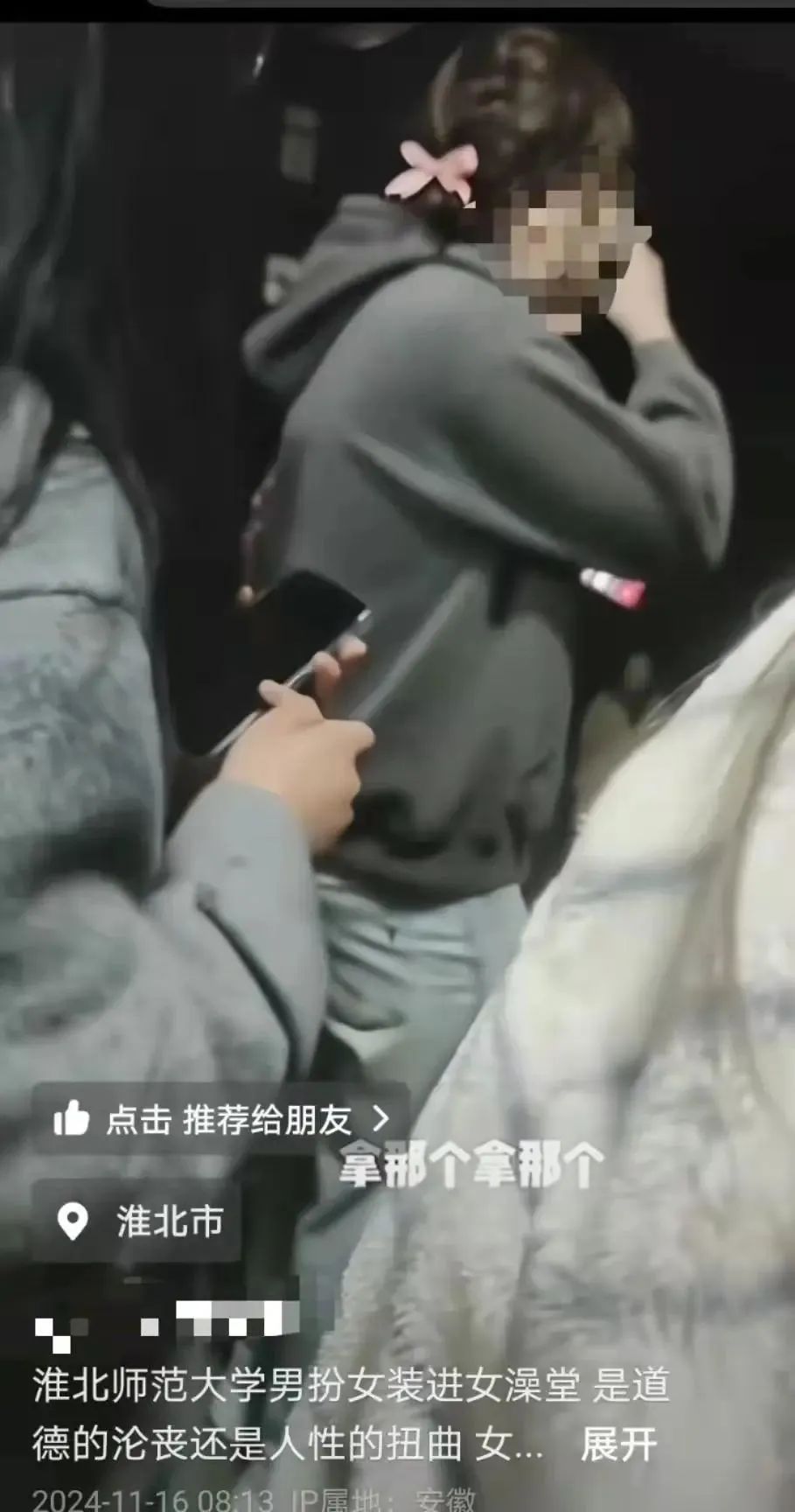 一高校男生扮女装进女浴室偷拍?校方:警方介入,涉事学生已被带走 一高校男生扮女装进女浴室偷拍?校方:警方介入,涉事学生已被带走