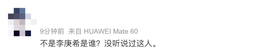 “很幸运”，迄今为止最年轻，00后金鸡影后回应了！网友：李庚希是谁