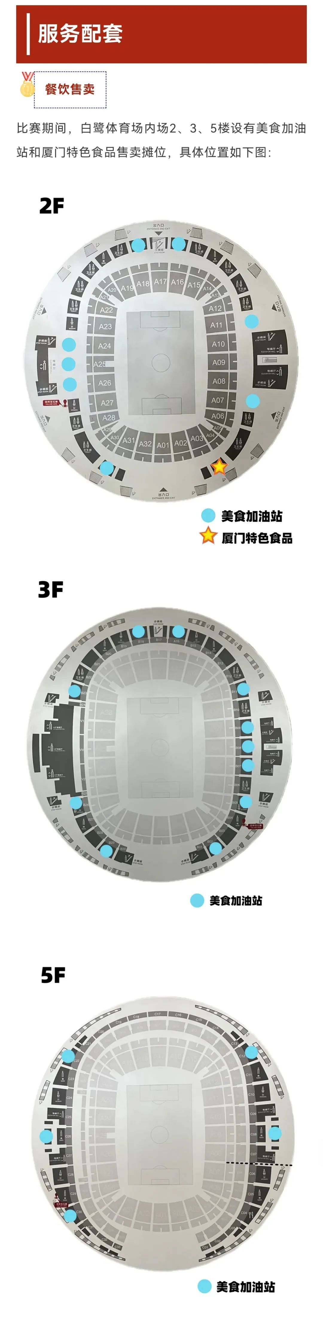 中国VS日本！最新观赛指南→