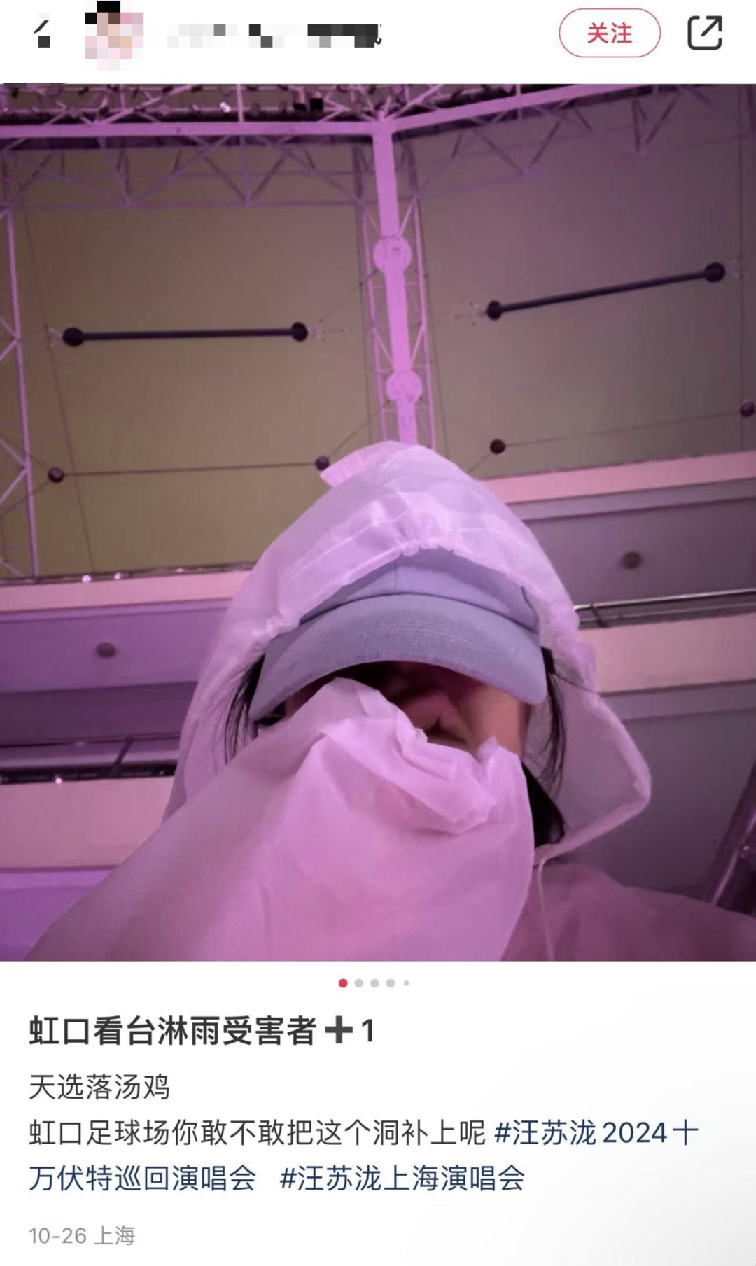 虹口足球场顶棚损坏,看演唱会只能淋雨?回应来了→ 虹口足球场顶棚损坏,看演唱会只能淋雨?回应来了→