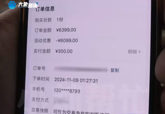 300元下单买到6399元电动摩托车!提车却遭拒?最新回应—— 300元下单买到6399元电动摩托车!提车却遭拒?最新回应——