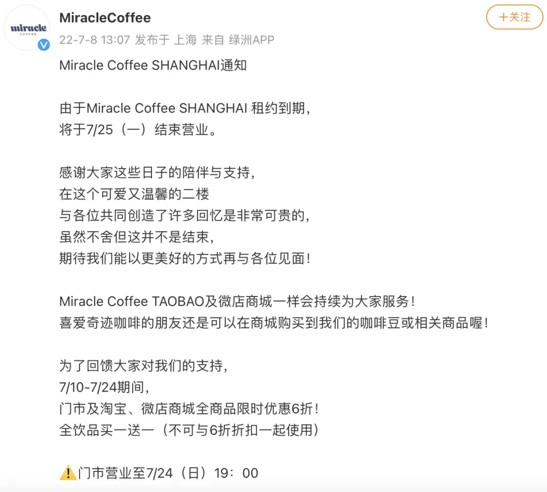 上海这里又人山人海!知名歌手咖啡店开业,粉丝一早就来排队了 上海这里又人山人海!知名歌手咖啡店开业,粉丝一早就来排队了