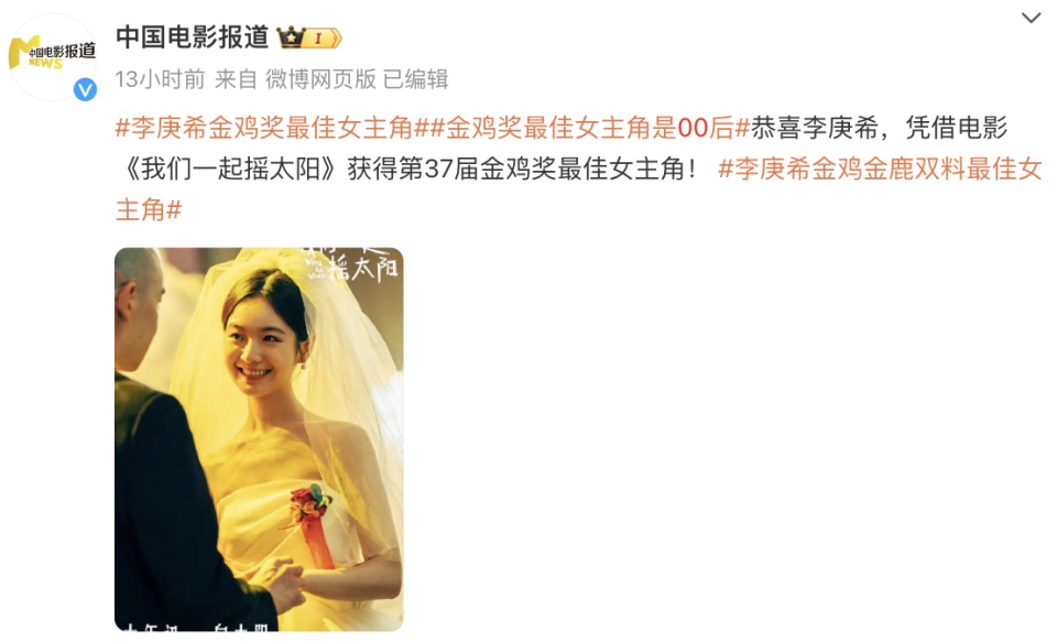 “很幸运”，迄今为止最年轻，00后金鸡影后回应了！网友：李庚希是谁