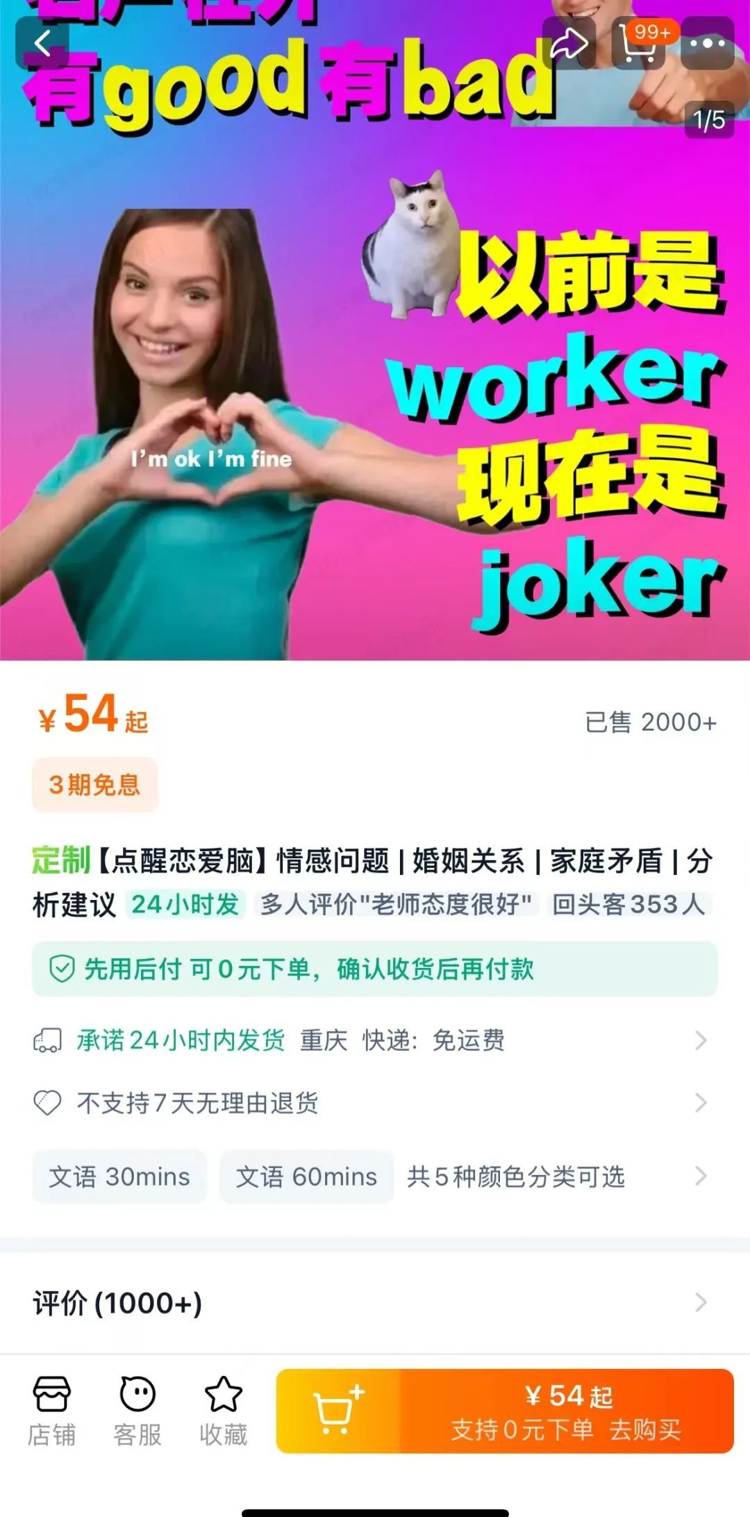下单一份“爱因斯坦的脑子”？“情绪经济”火了！