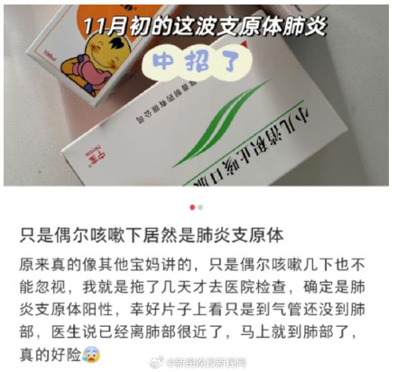 近期又流行！肺炎支原体、腺病毒……有人“烧到怀疑人生”