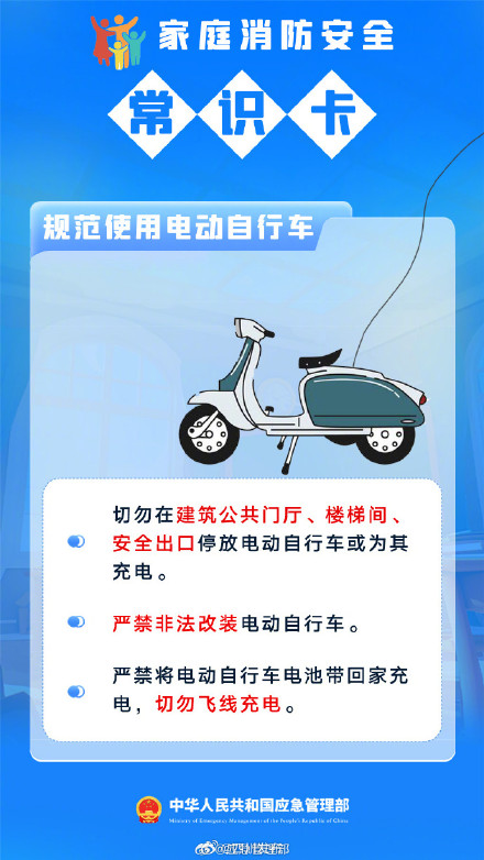 做好家庭防火安全过冬