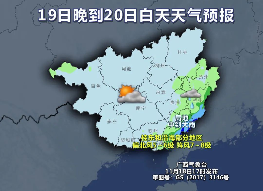 换季了！冷空气+台风影响广西，降温、大风来袭