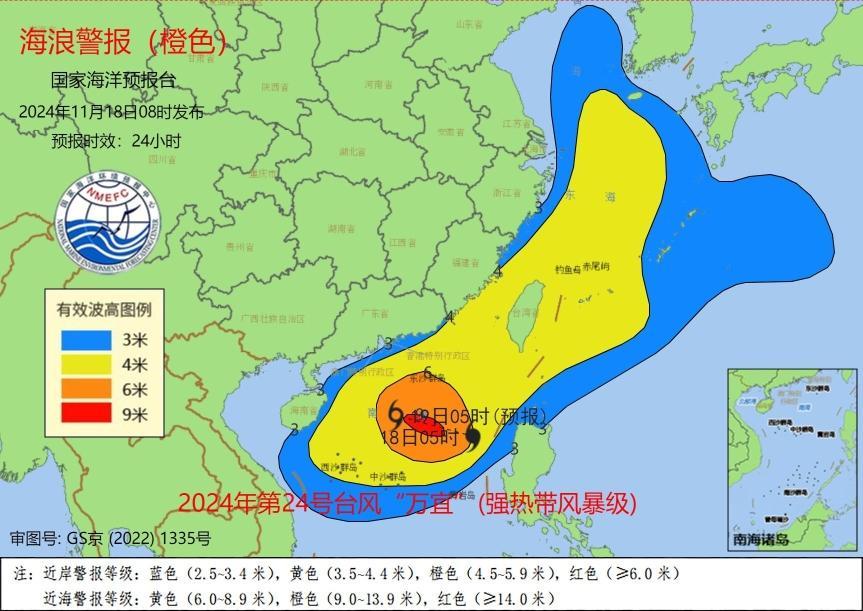 台风万宜已进入南海 国家海洋预报台继续发布风暴潮